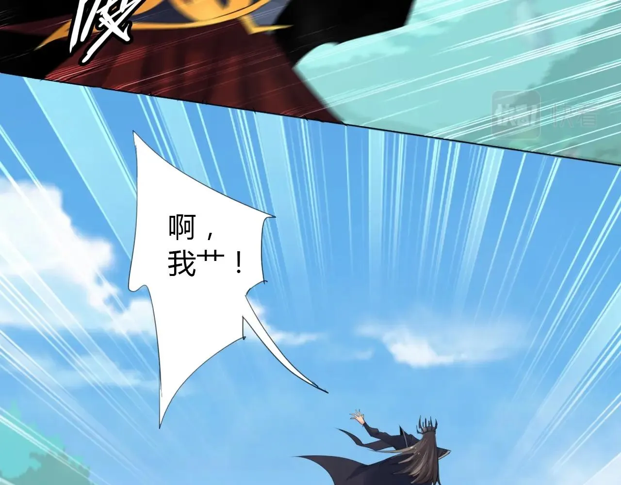 第15话 悬崖 第58页