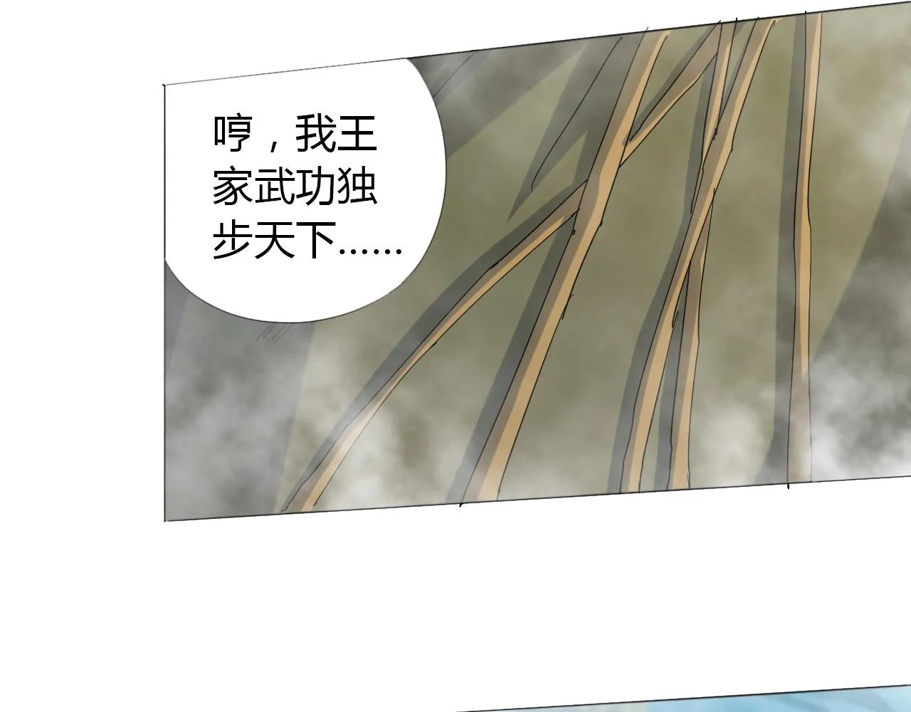 第15话 悬崖 第61页