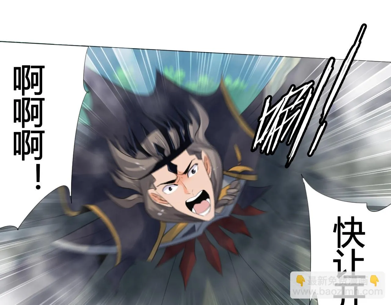 第15话 悬崖 第65页