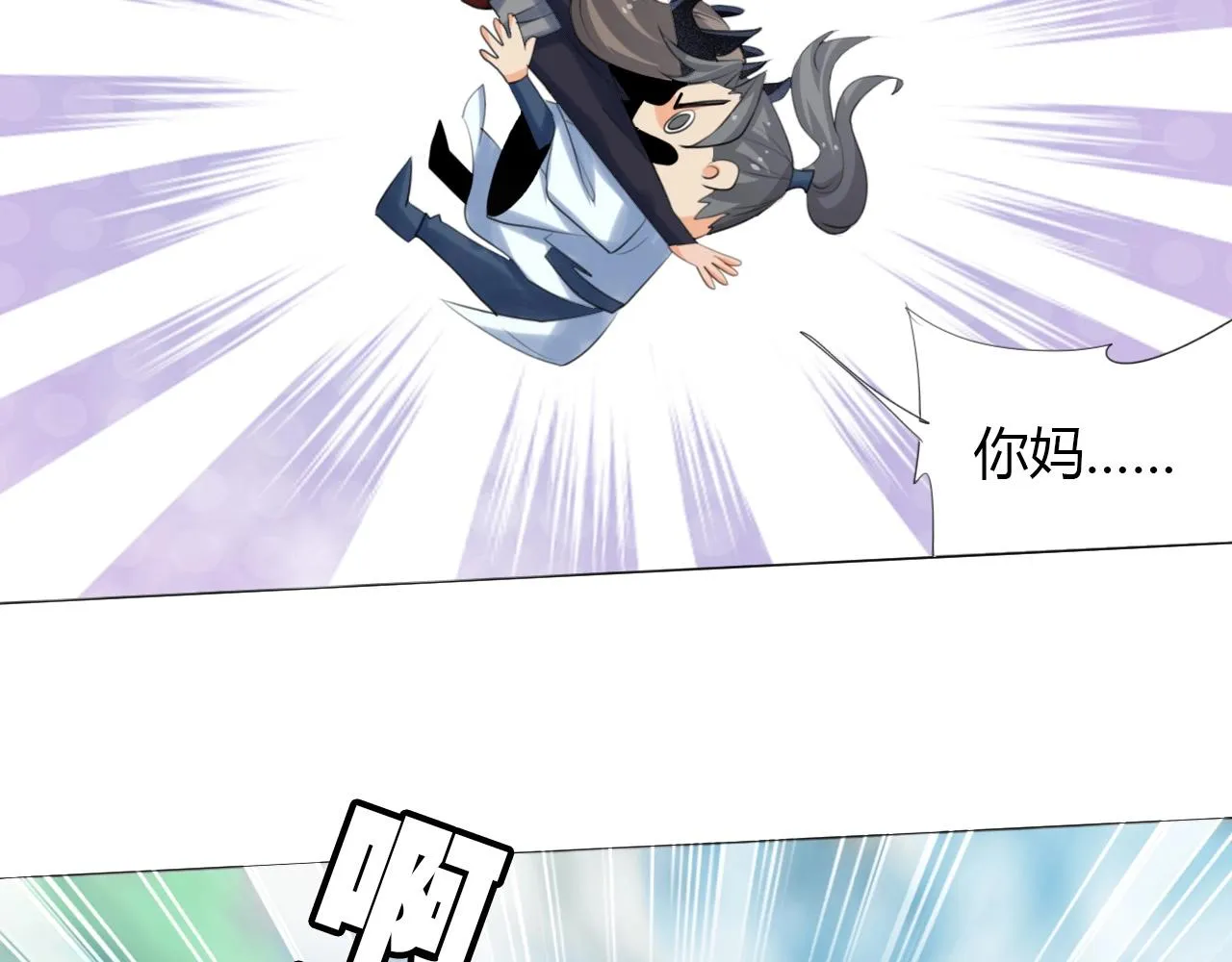 第15话 悬崖 第67页