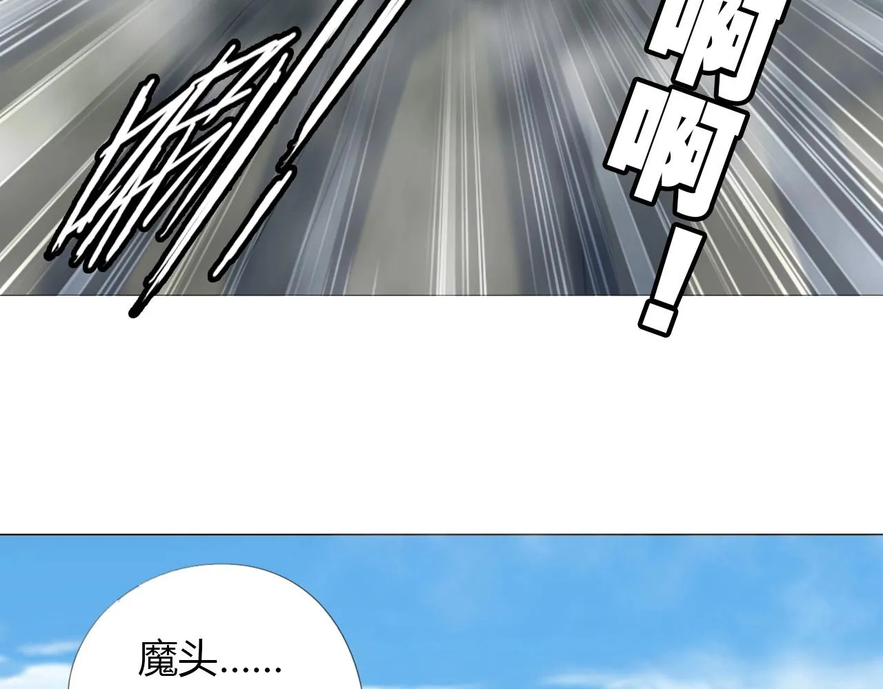 第15话 悬崖 第69页