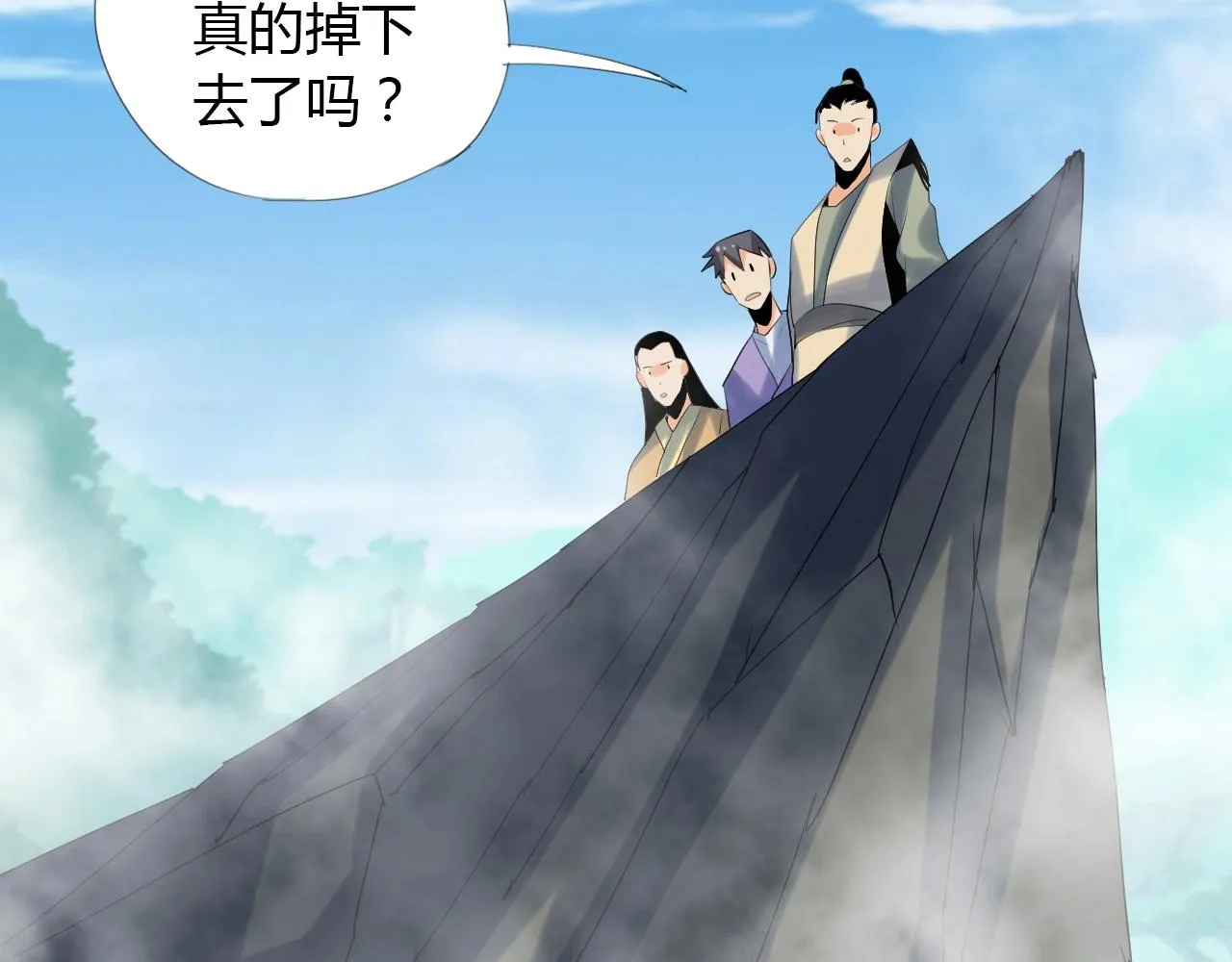 第15话 悬崖 第70页