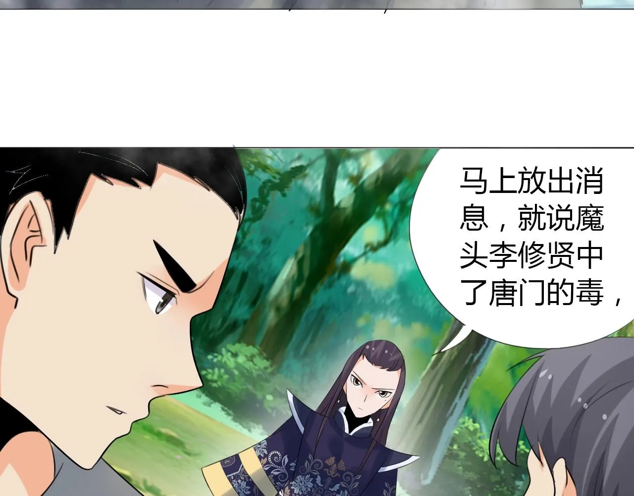 第15话 悬崖 第71页