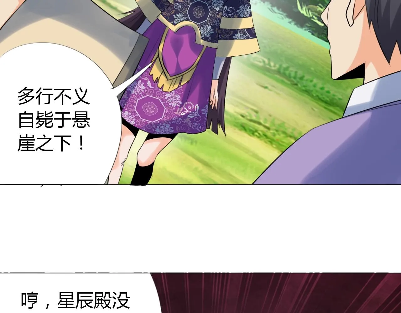 第15话 悬崖 第72页