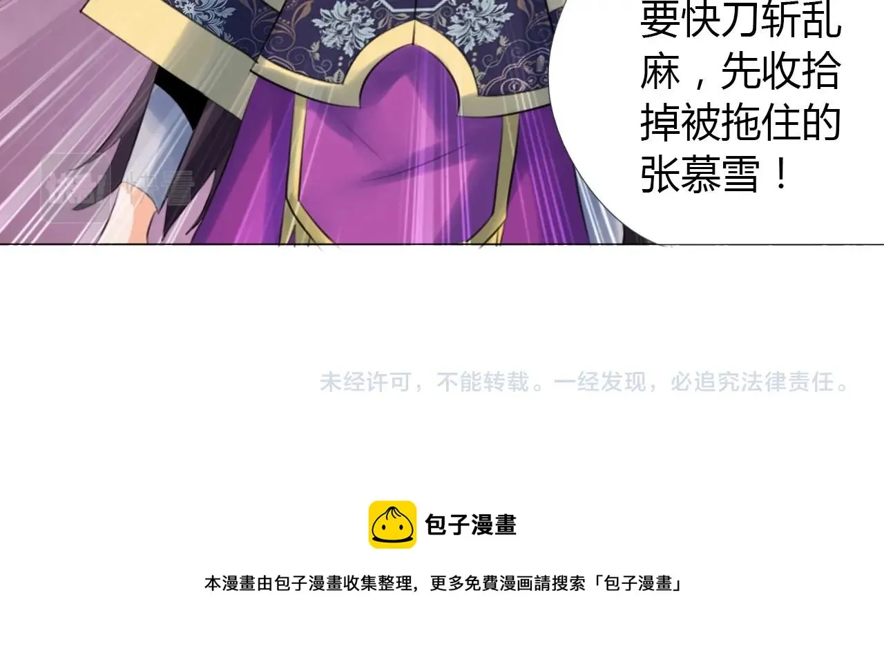 第15话 悬崖 第74页