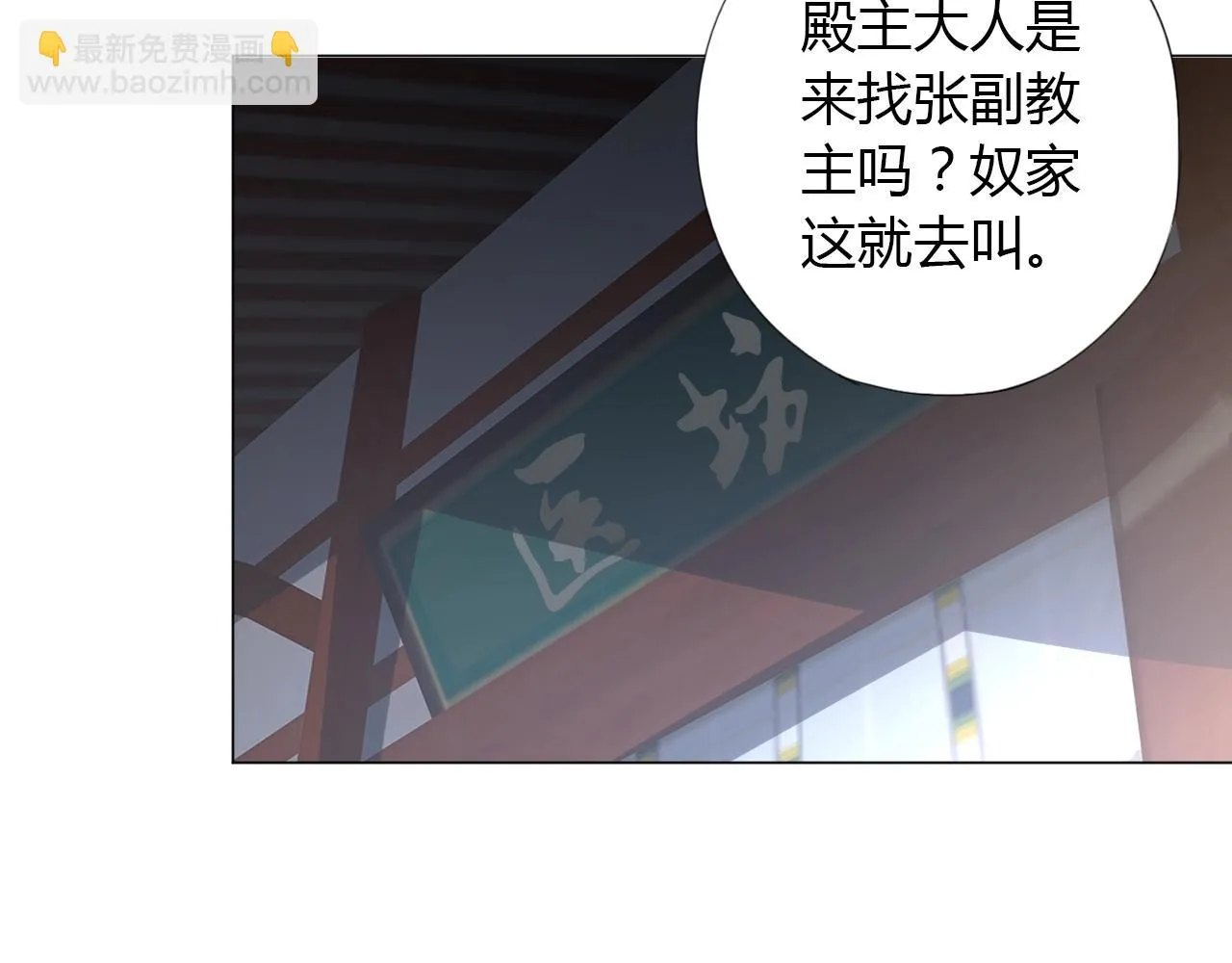 第13话 偿命 第7页