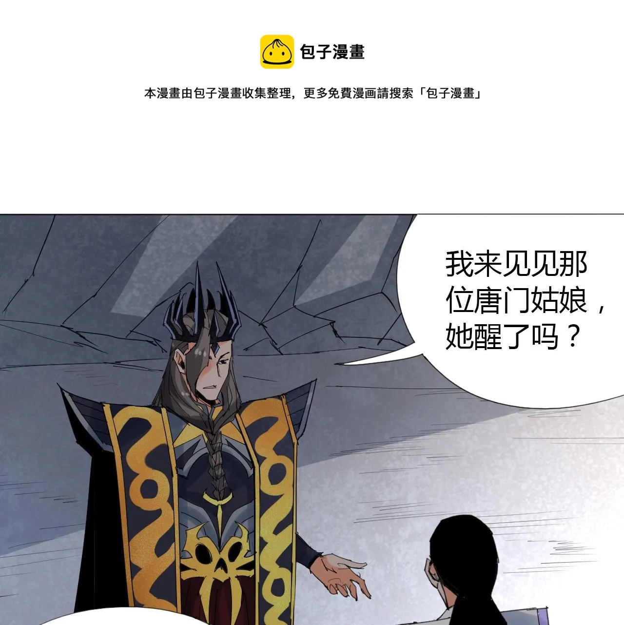 第13话 偿命 第8页