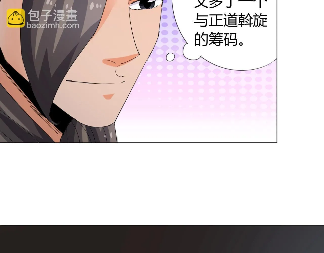 第13话 偿命 第10页