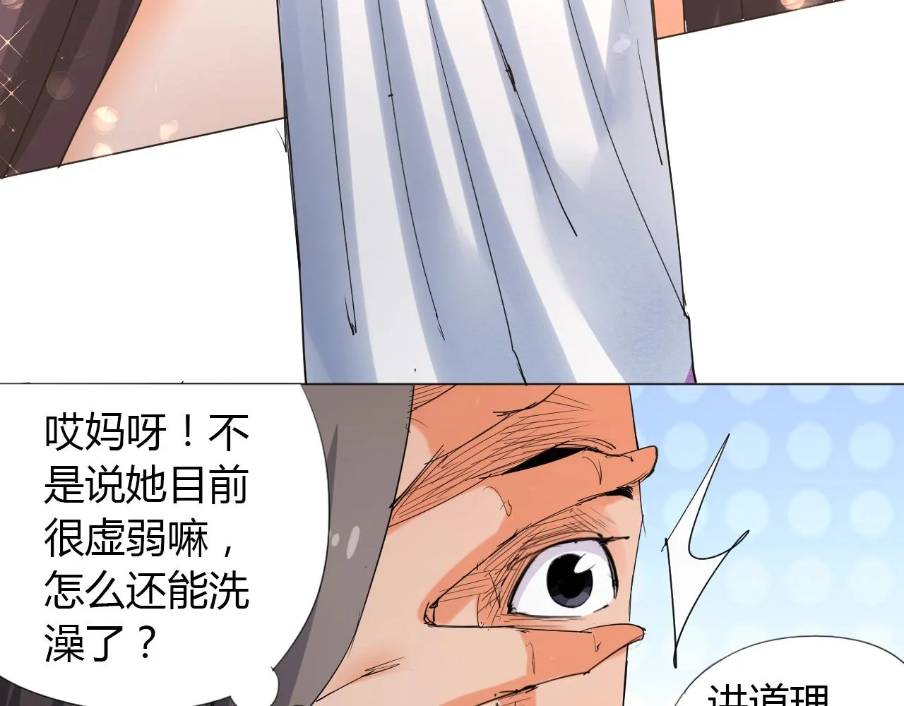 第13话 偿命 第15页