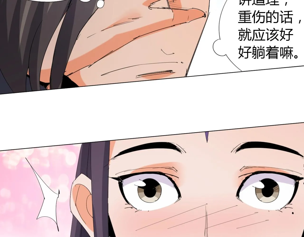 第13话 偿命 第16页