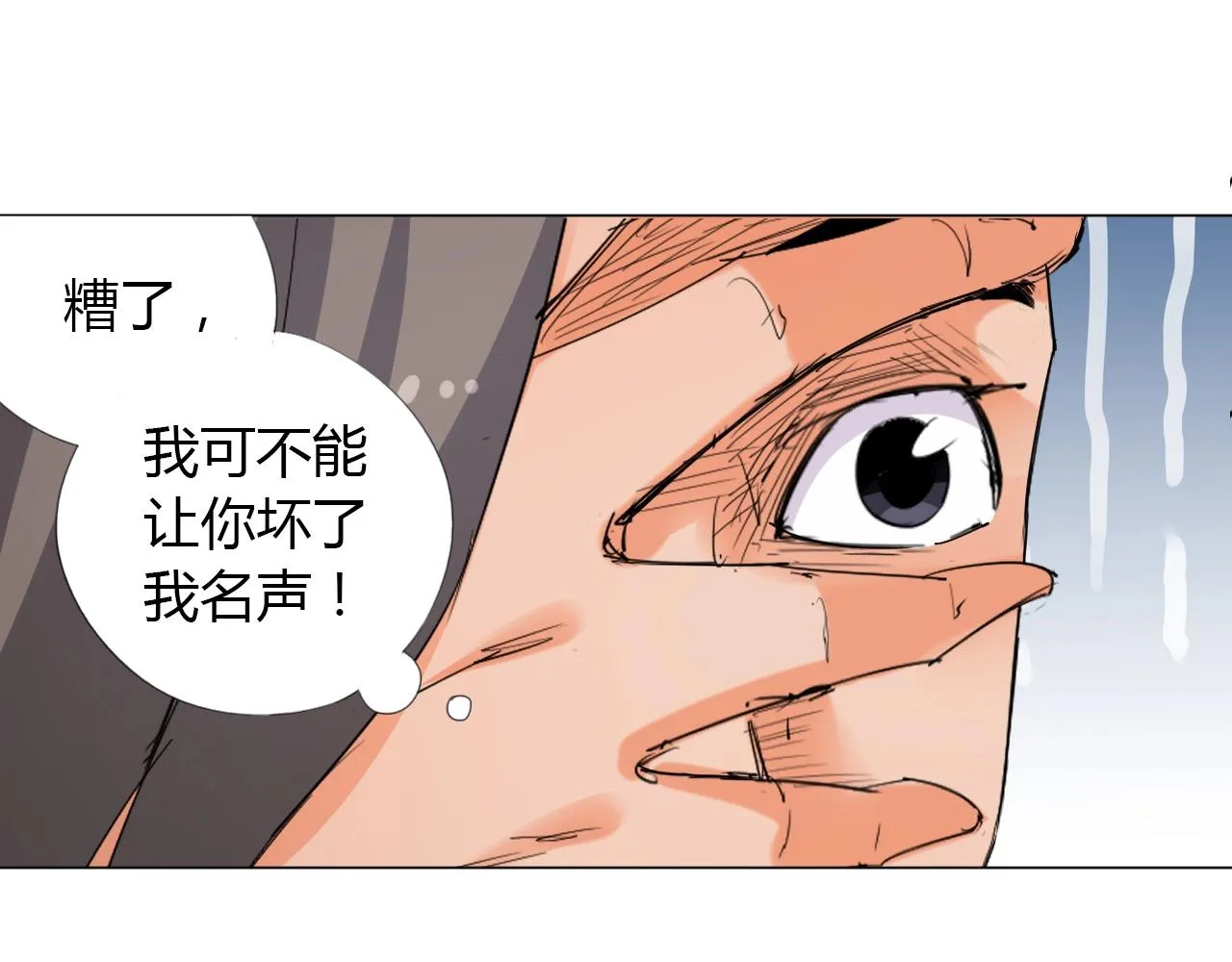 第13话 偿命 第19页
