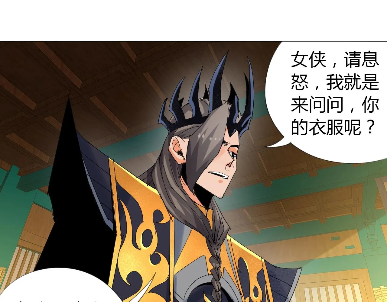 第13话 偿命 第20页