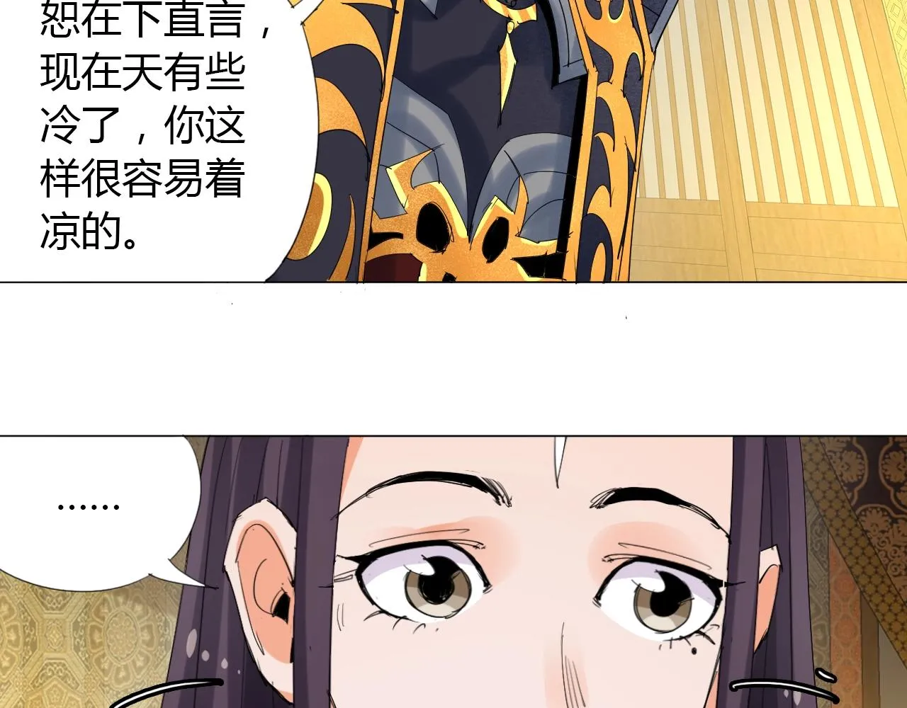 第13话 偿命 第21页