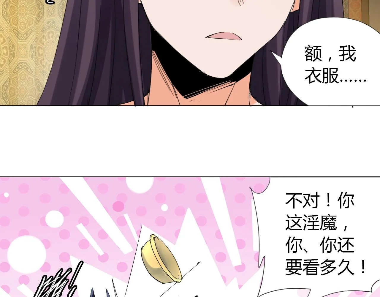 第13话 偿命 第22页