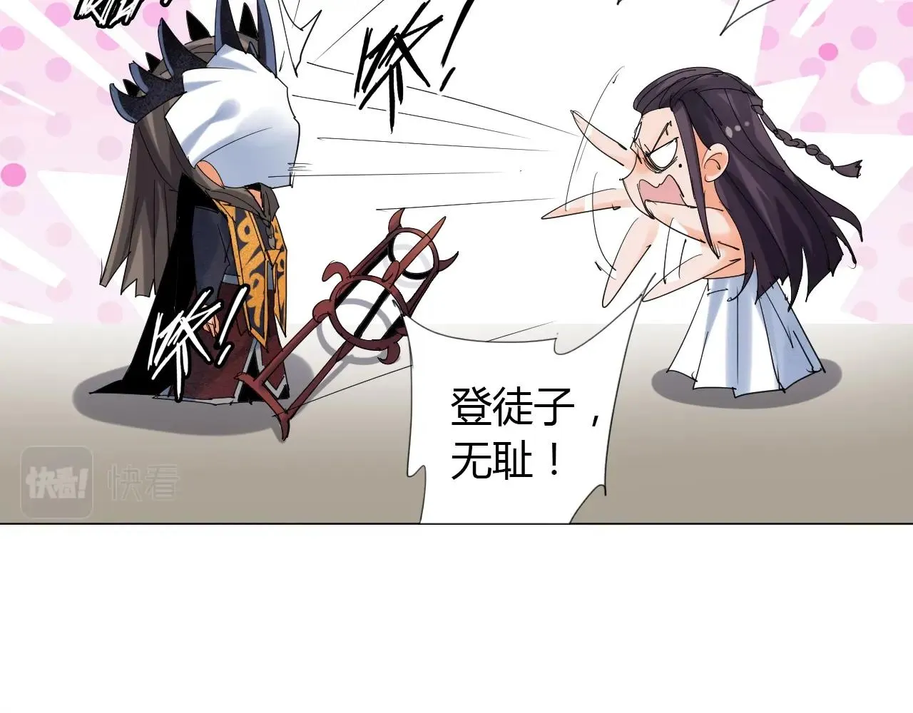 第13话 偿命 第23页