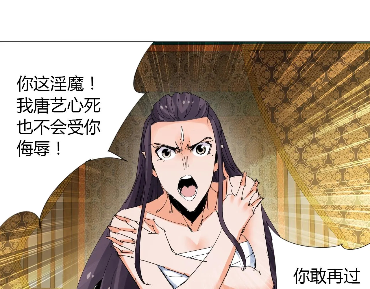 第13话 偿命 第25页