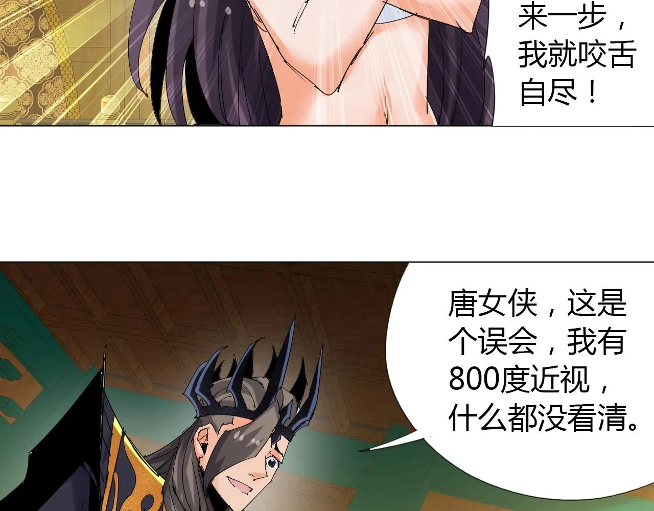 第13话 偿命 第26页