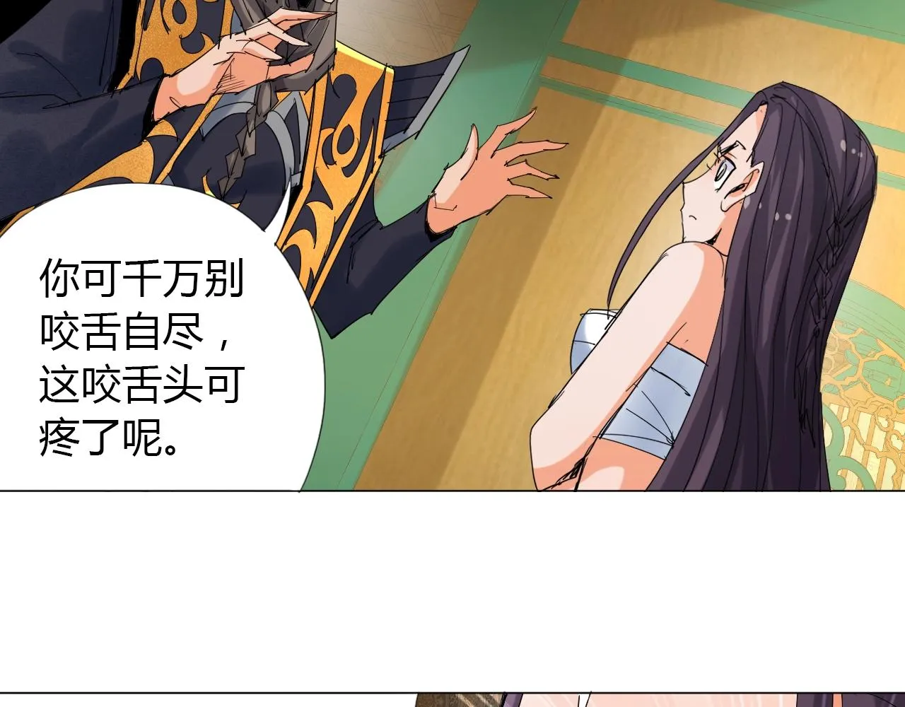 第13话 偿命 第27页