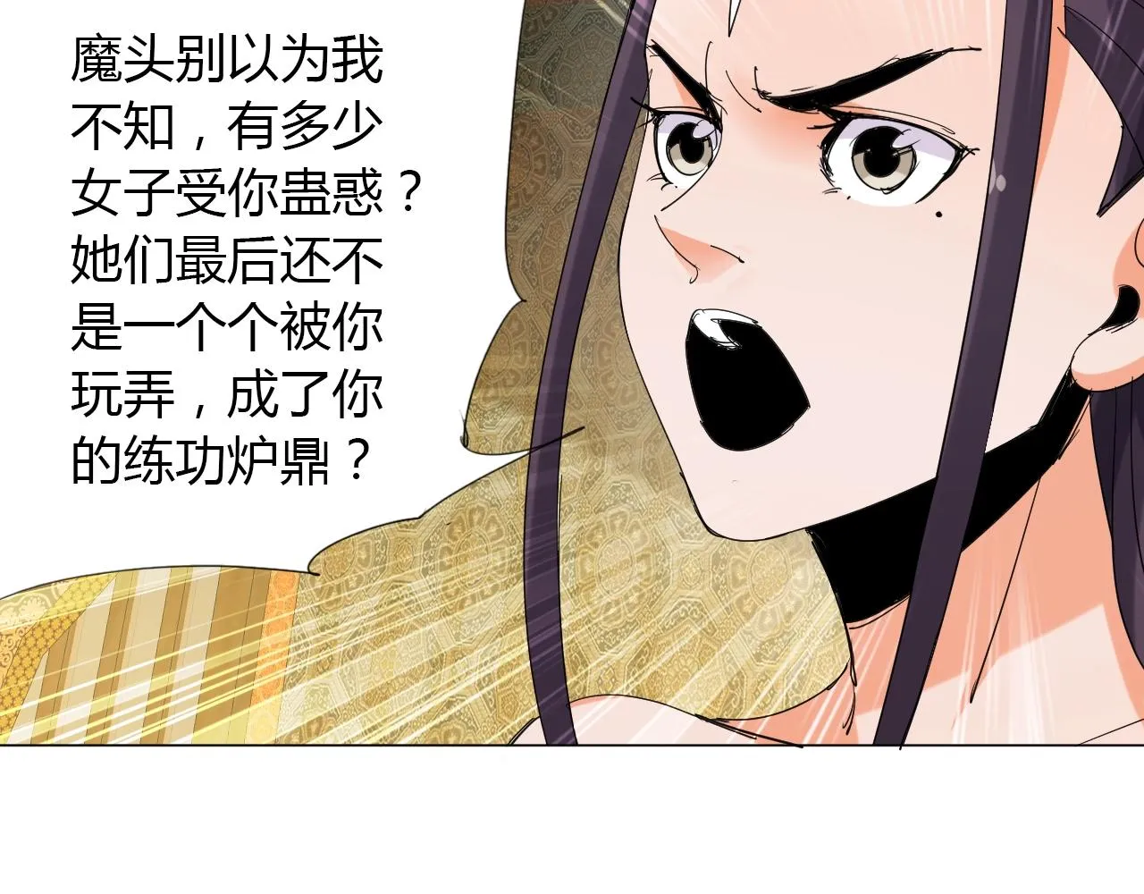 第13话 偿命 第28页
