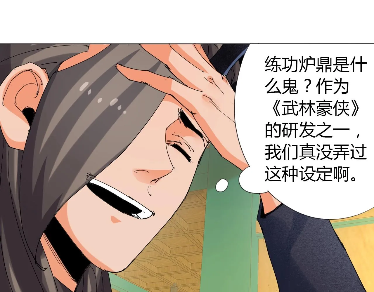 第13话 偿命 第29页