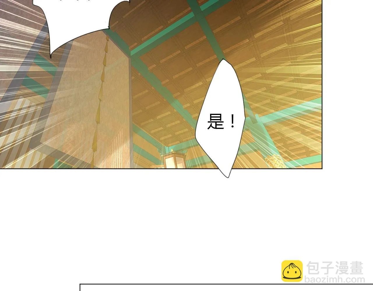第13话 偿命 第32页