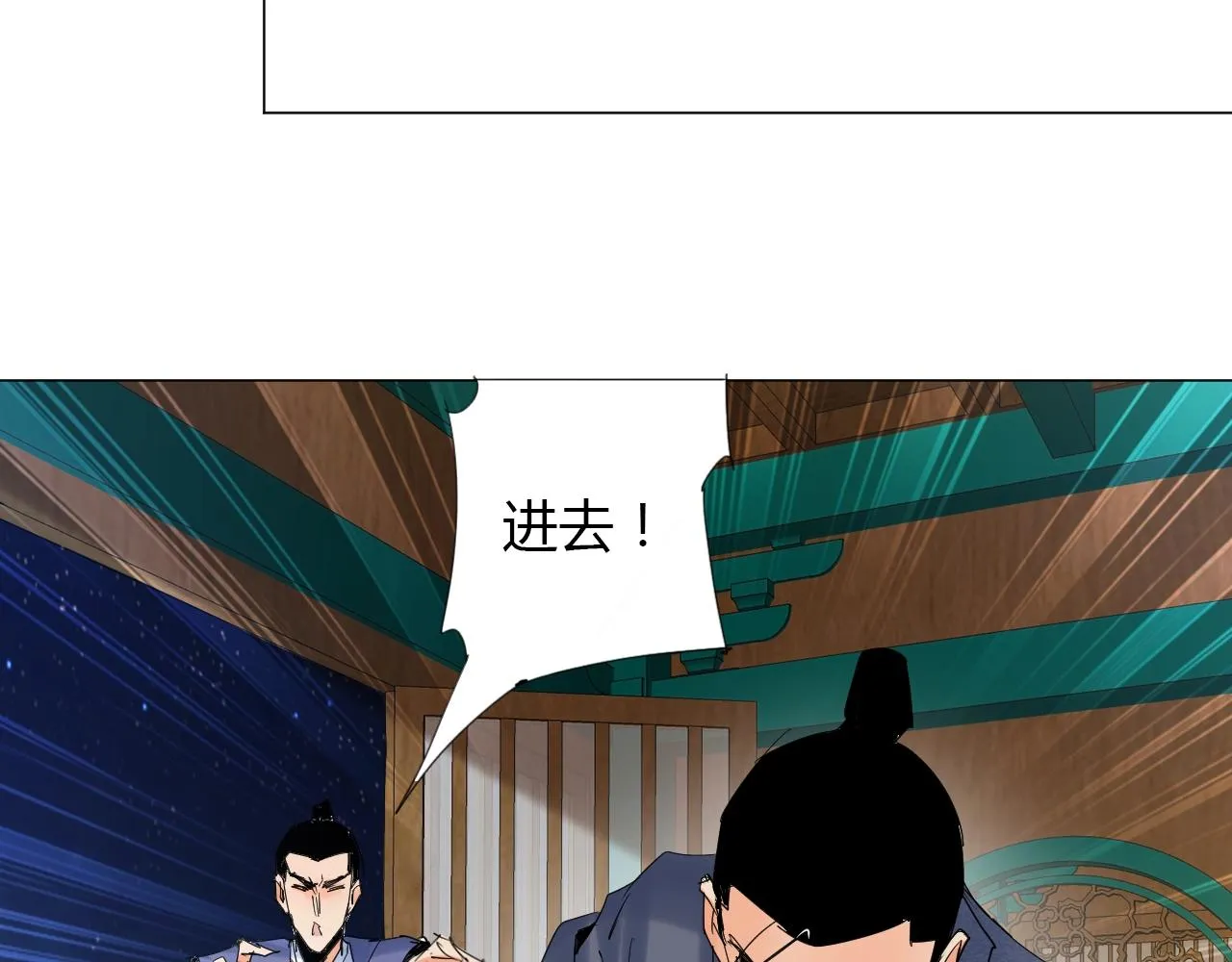 第13话 偿命 第33页