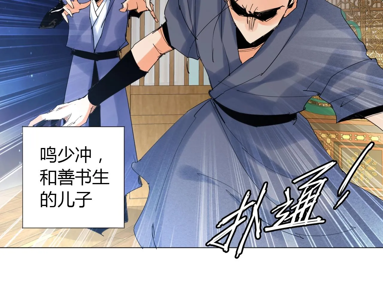 第13话 偿命 第34页