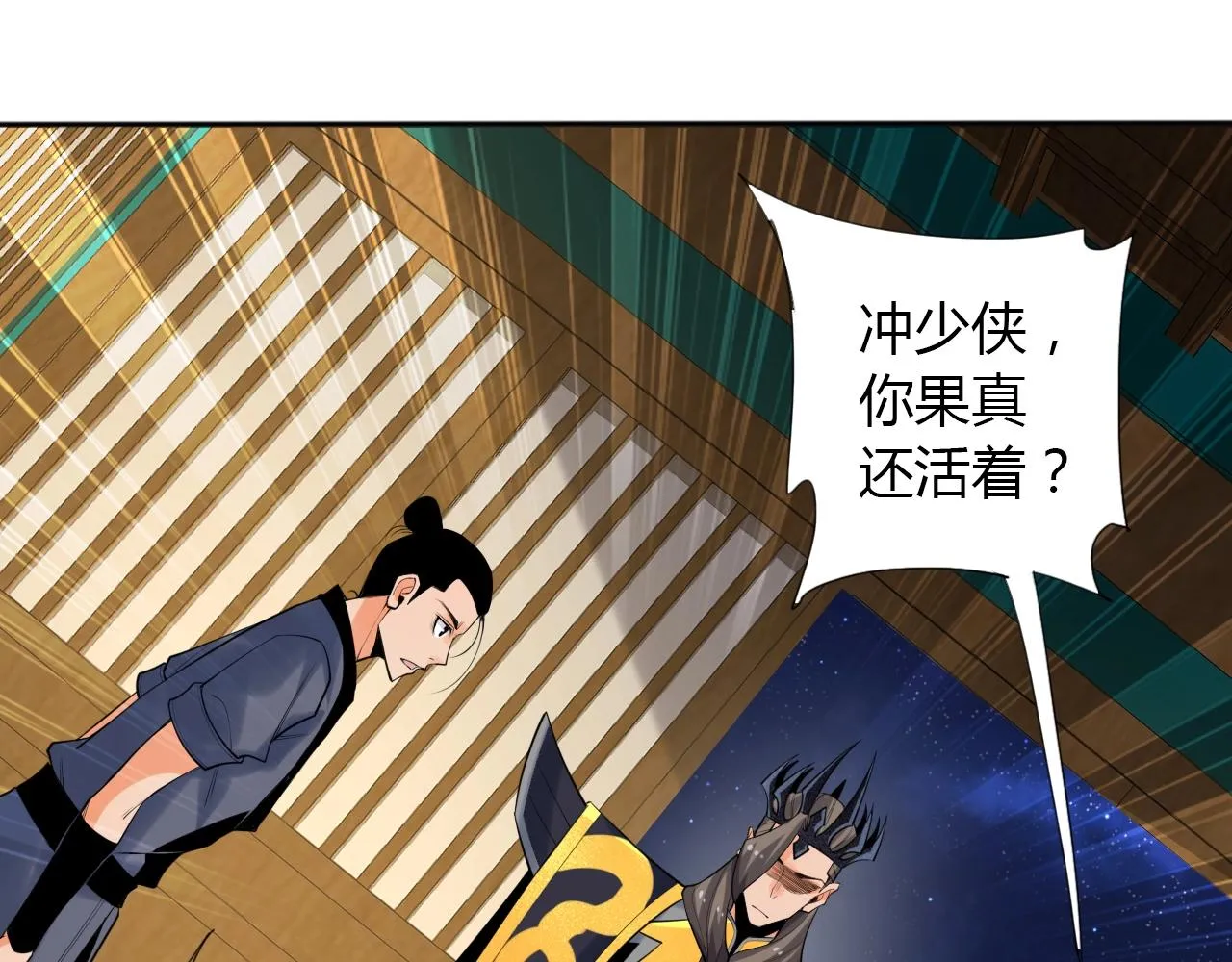 第13话 偿命 第35页