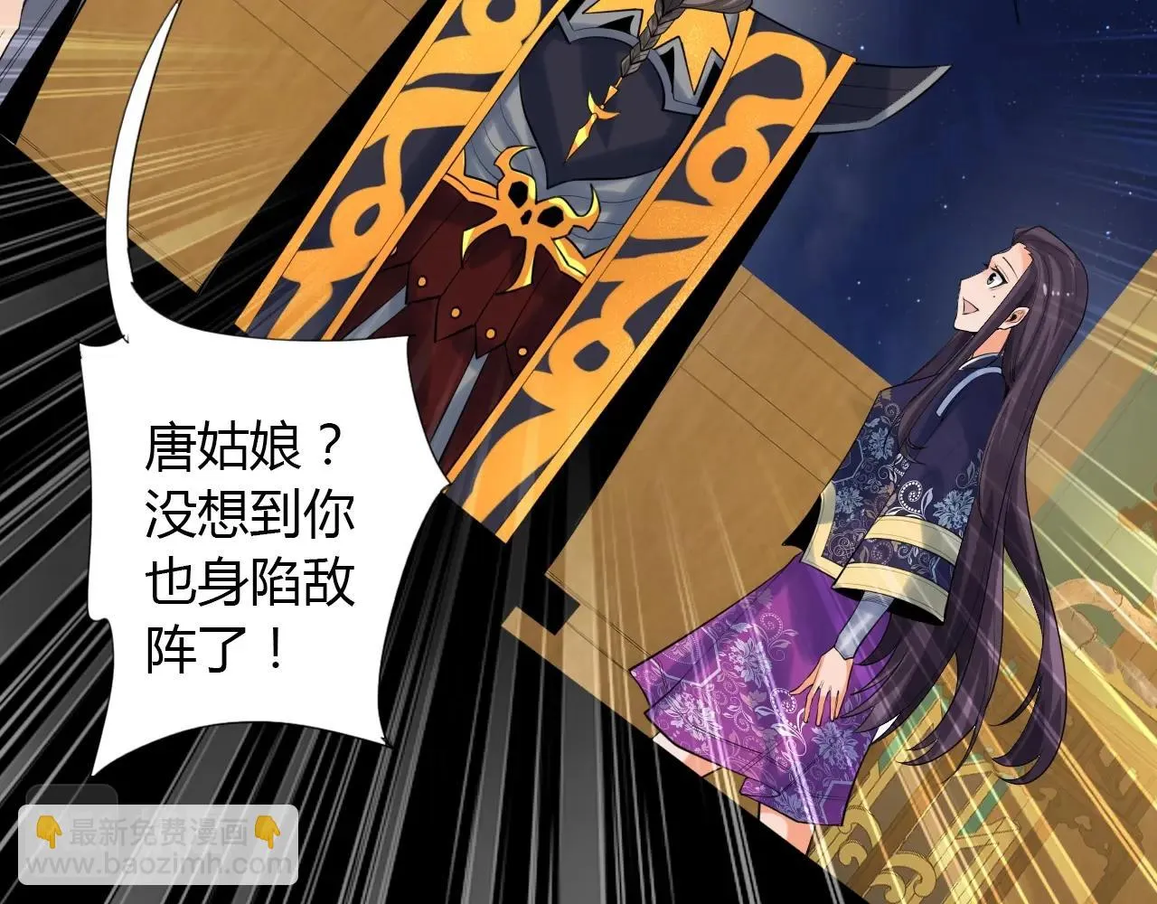第13话 偿命 第36页