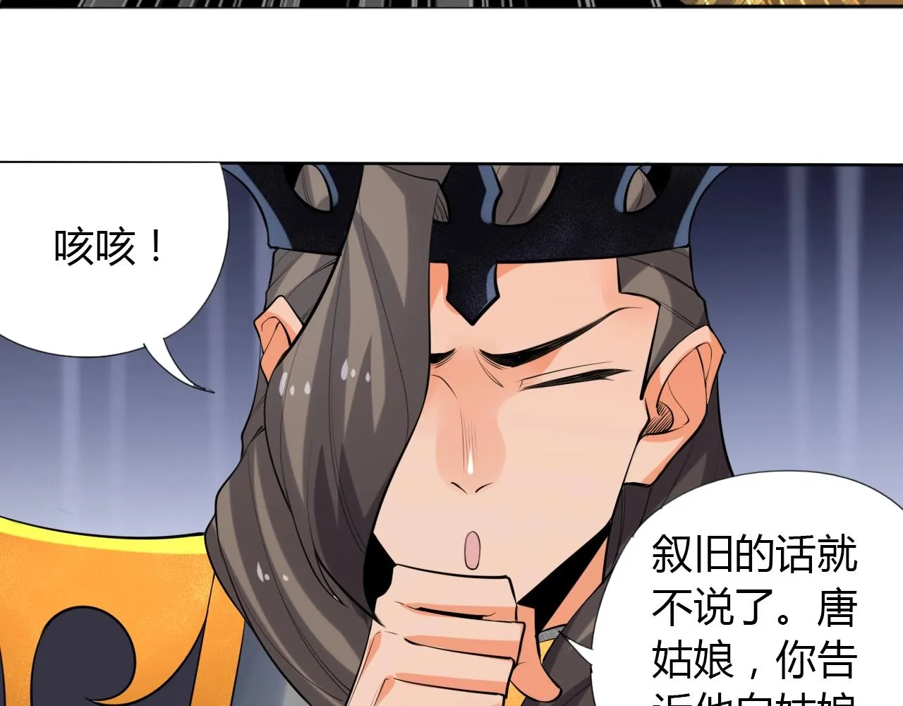 第13话 偿命 第37页