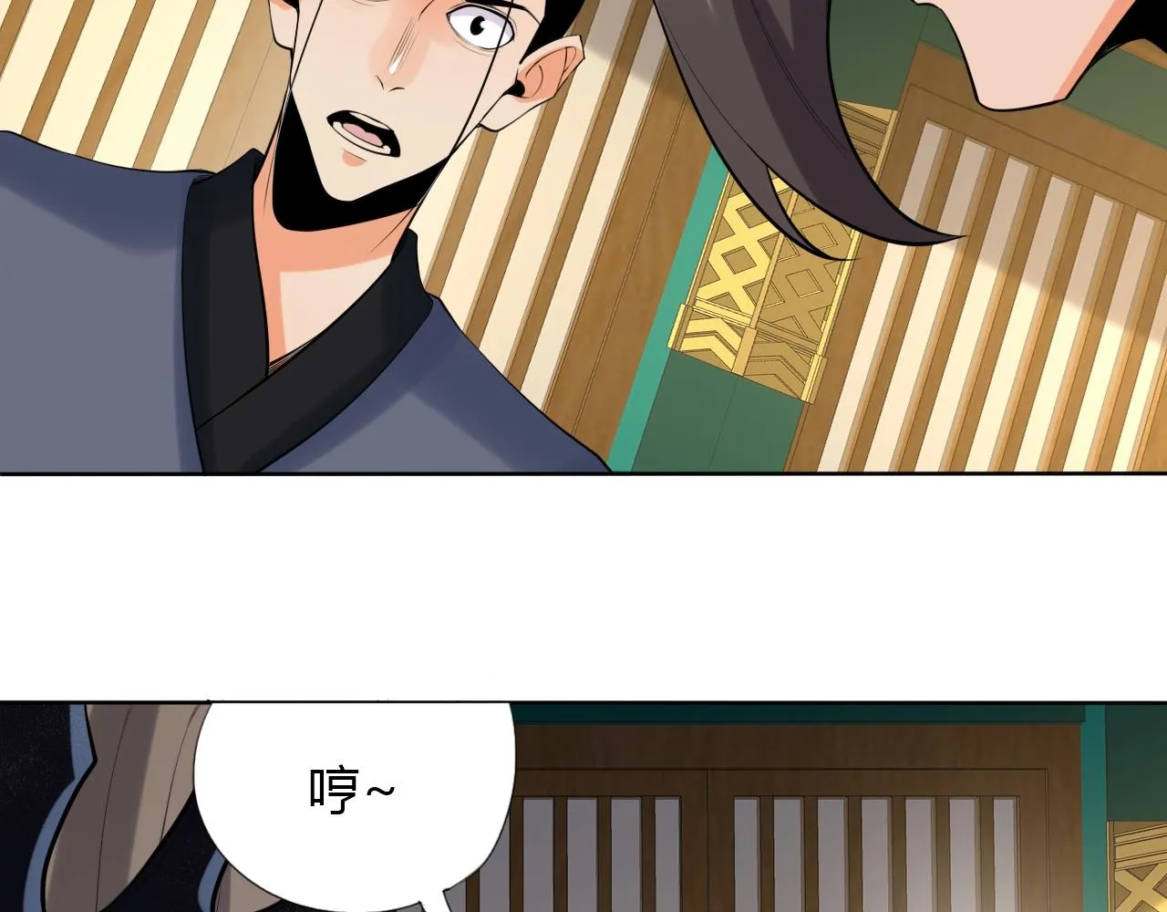 第13话 偿命 第39页