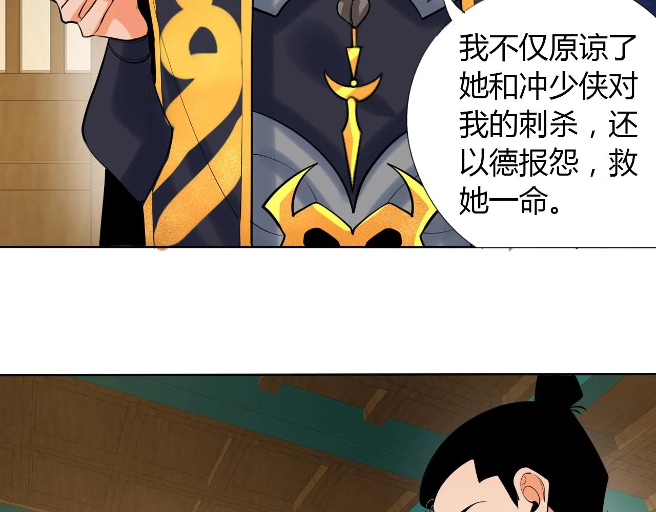 第13话 偿命 第42页