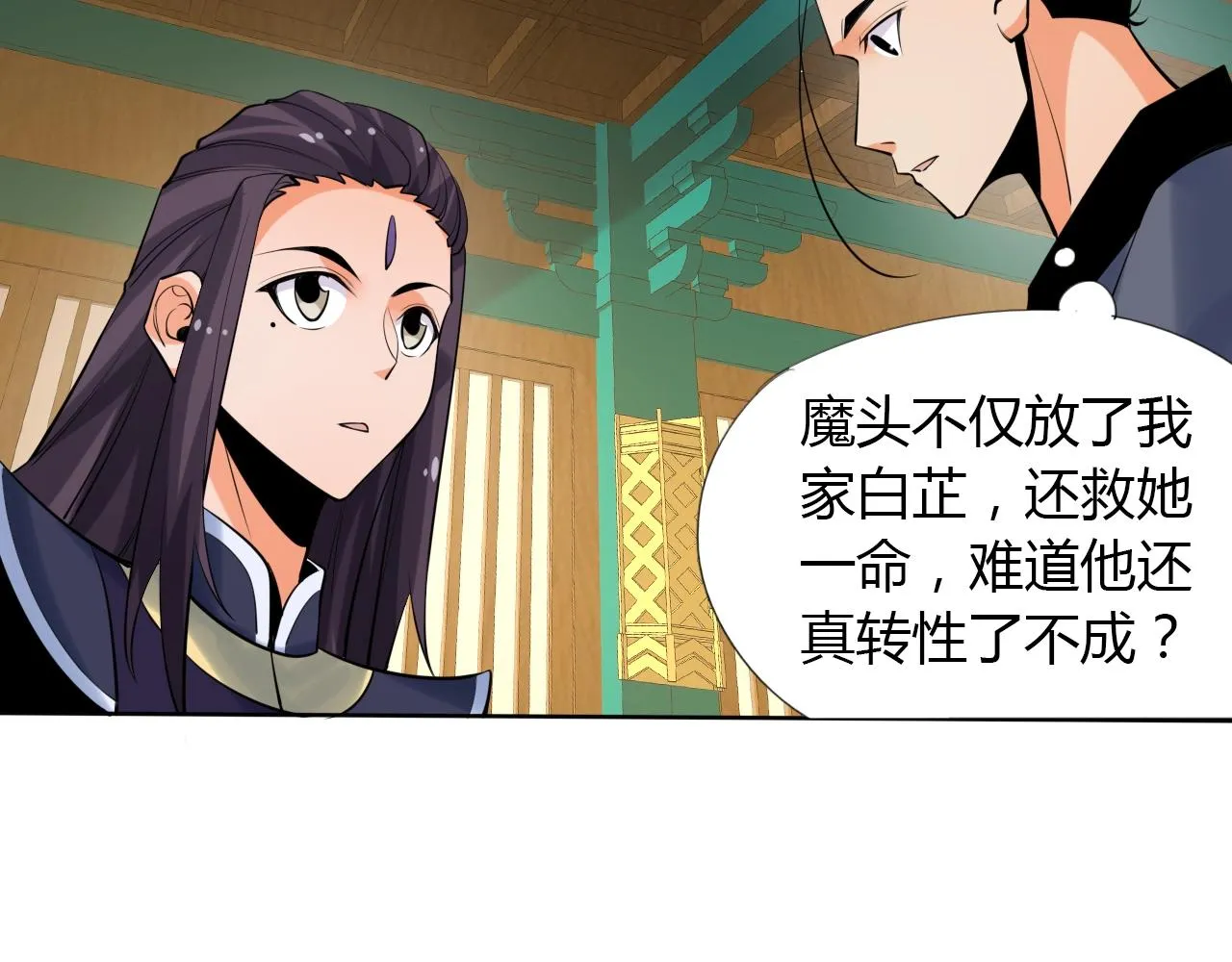 第13话 偿命 第43页