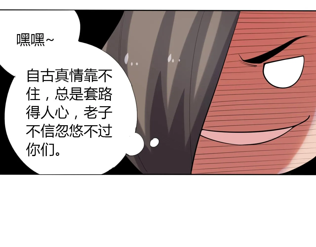 第13话 偿命 第44页