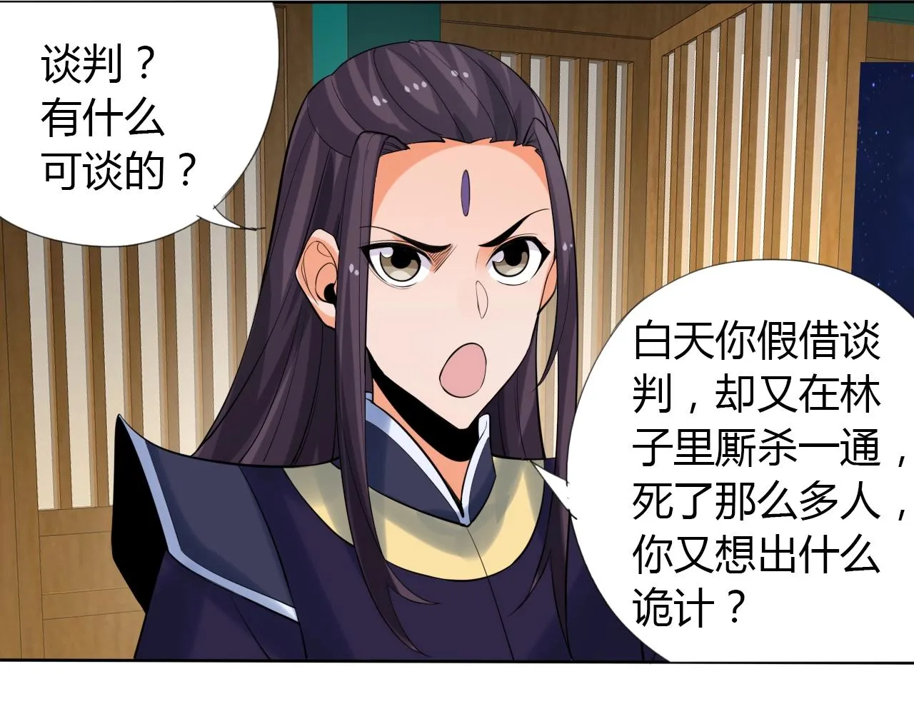 第13话 偿命 第47页