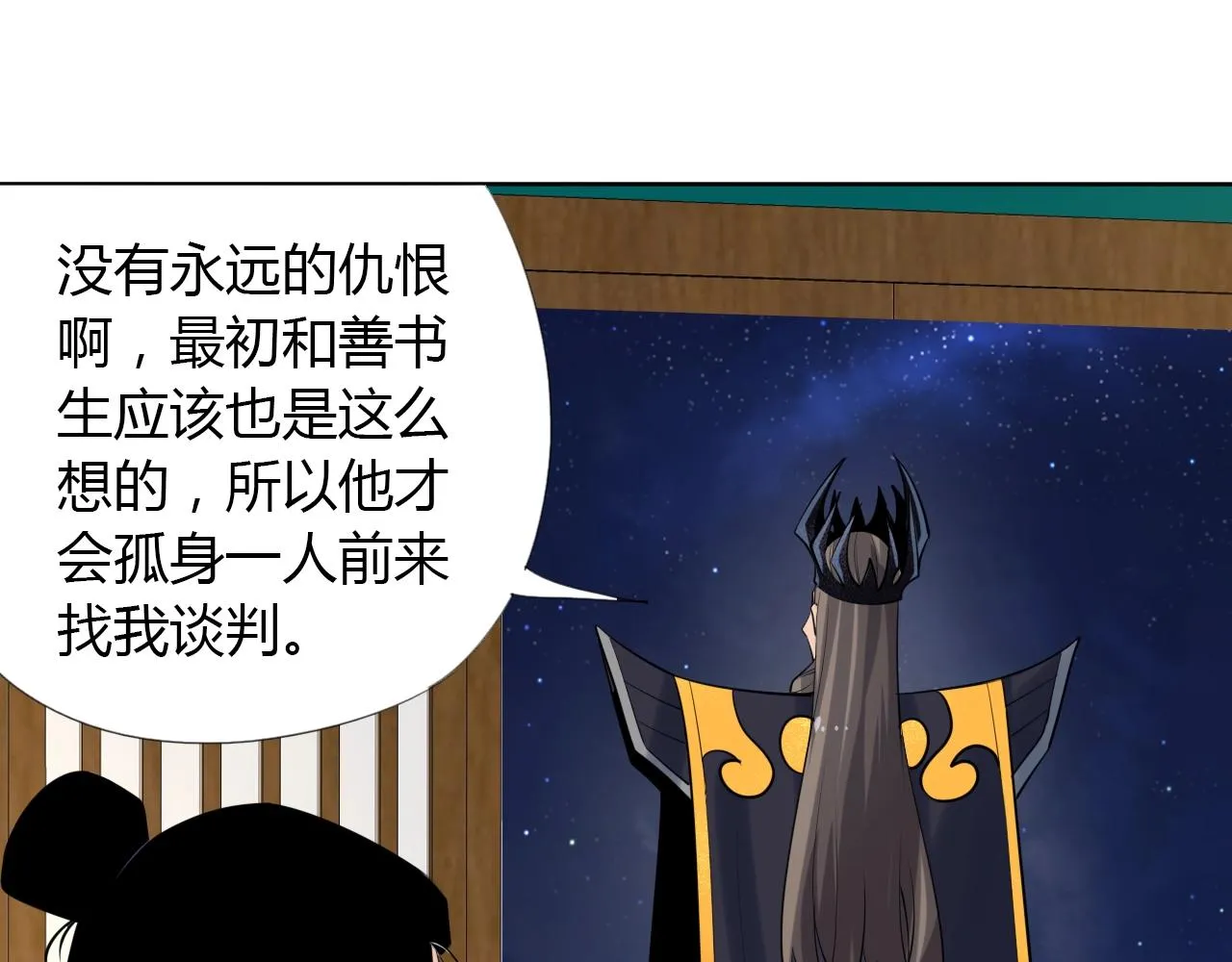 第13话 偿命 第48页