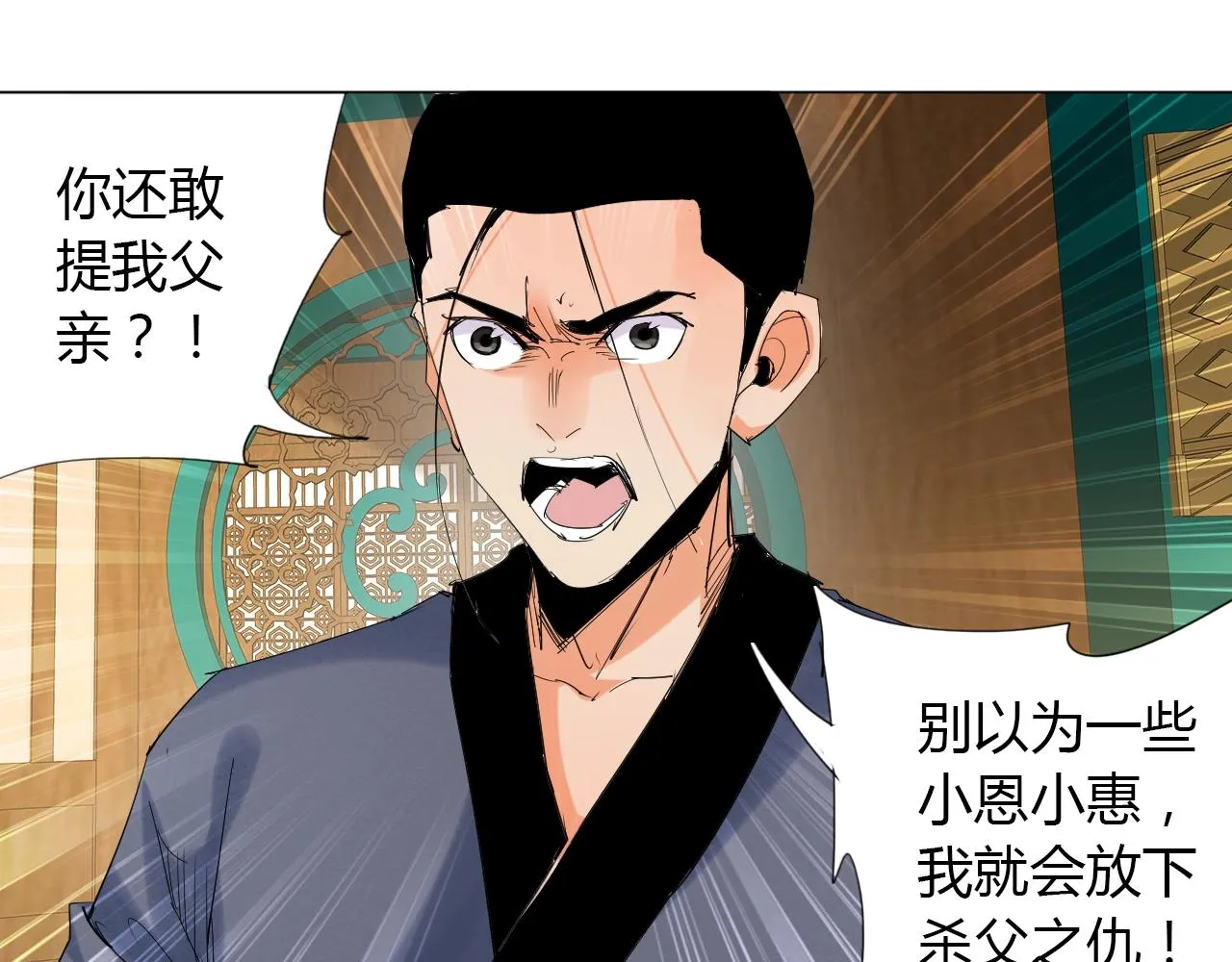 第13话 偿命 第50页