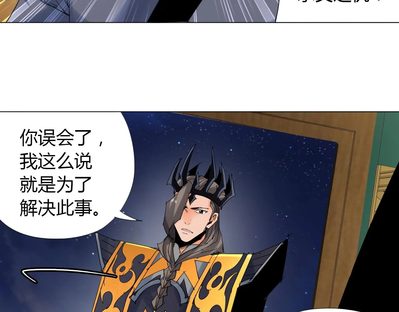 第13话 偿命 第51页