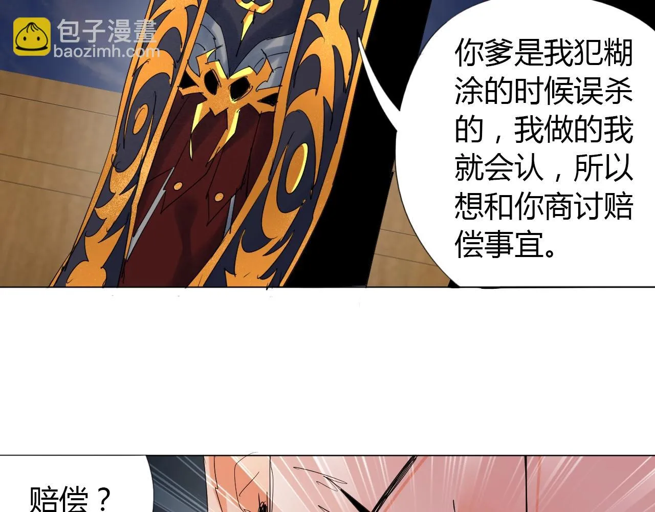 第13话 偿命 第52页