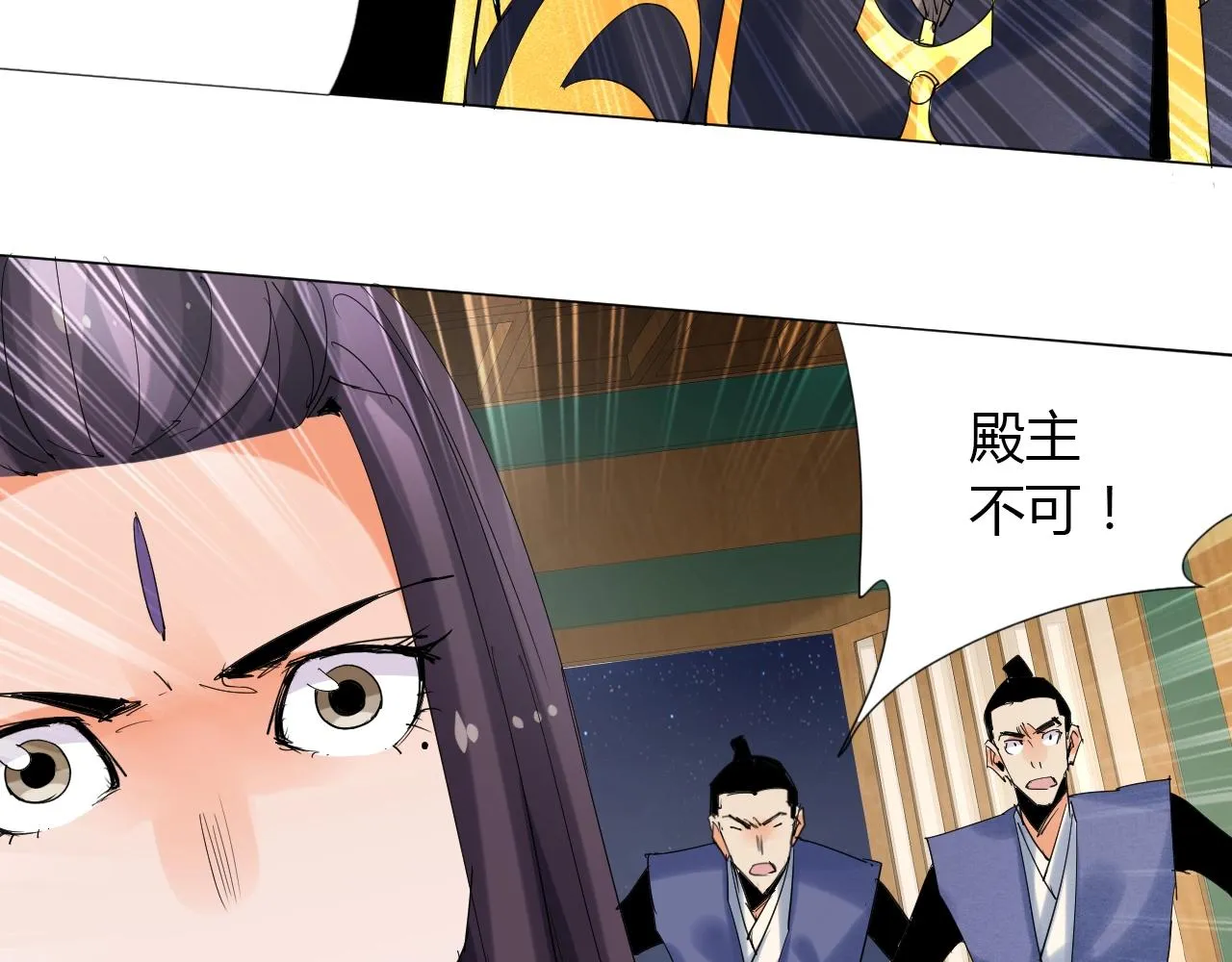 第13话 偿命 第55页