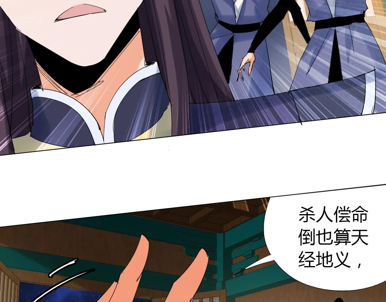 第13话 偿命 第56页