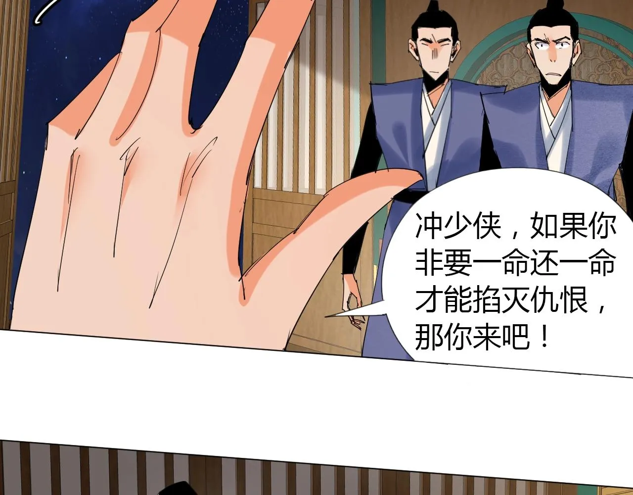 第13话 偿命 第57页