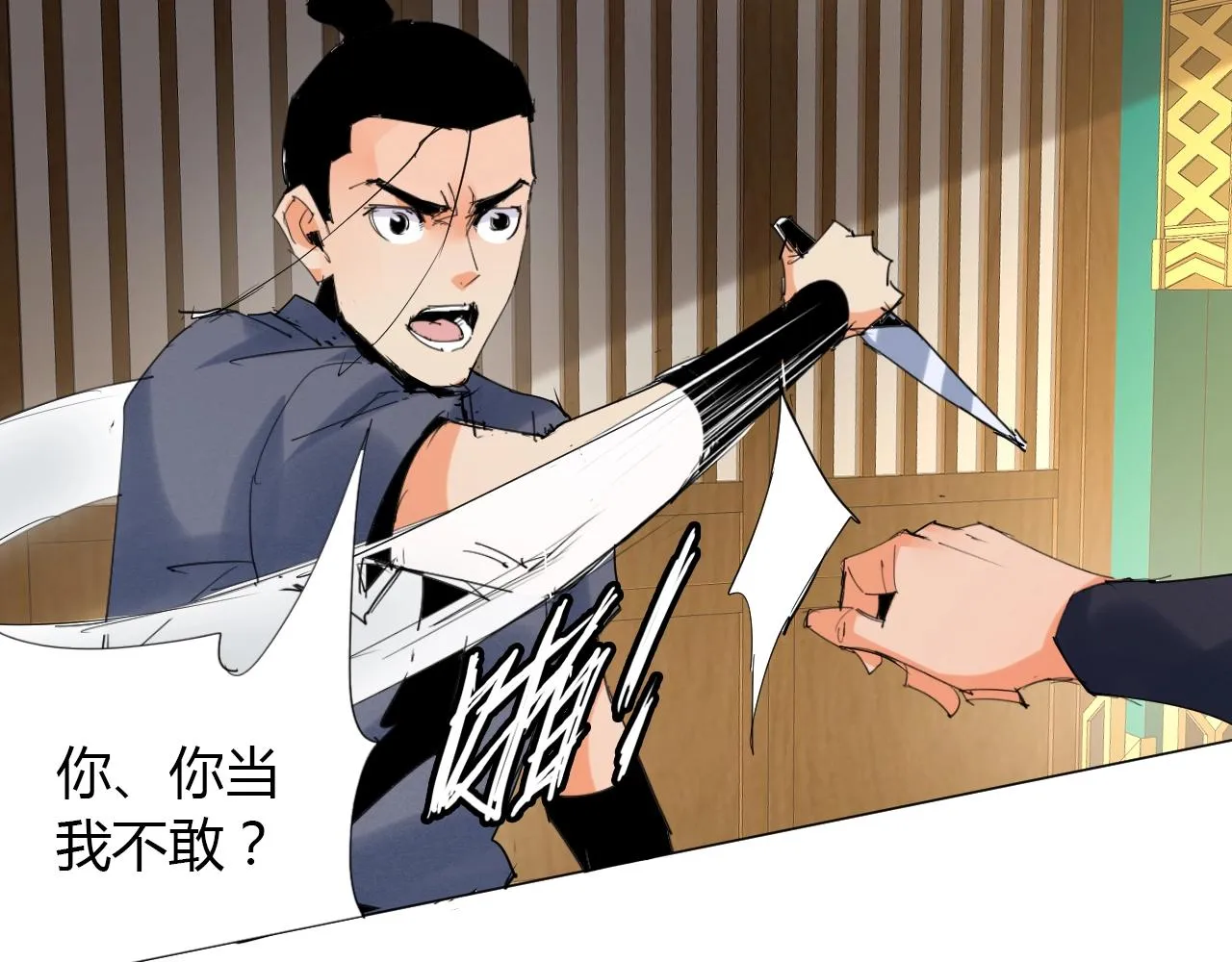 第13话 偿命 第58页