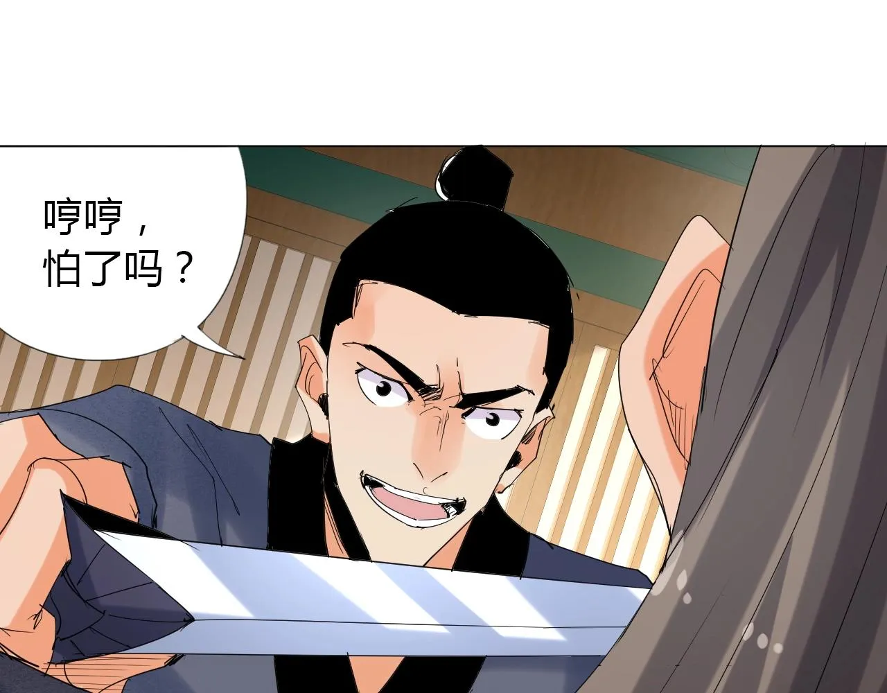 第13话 偿命 第63页