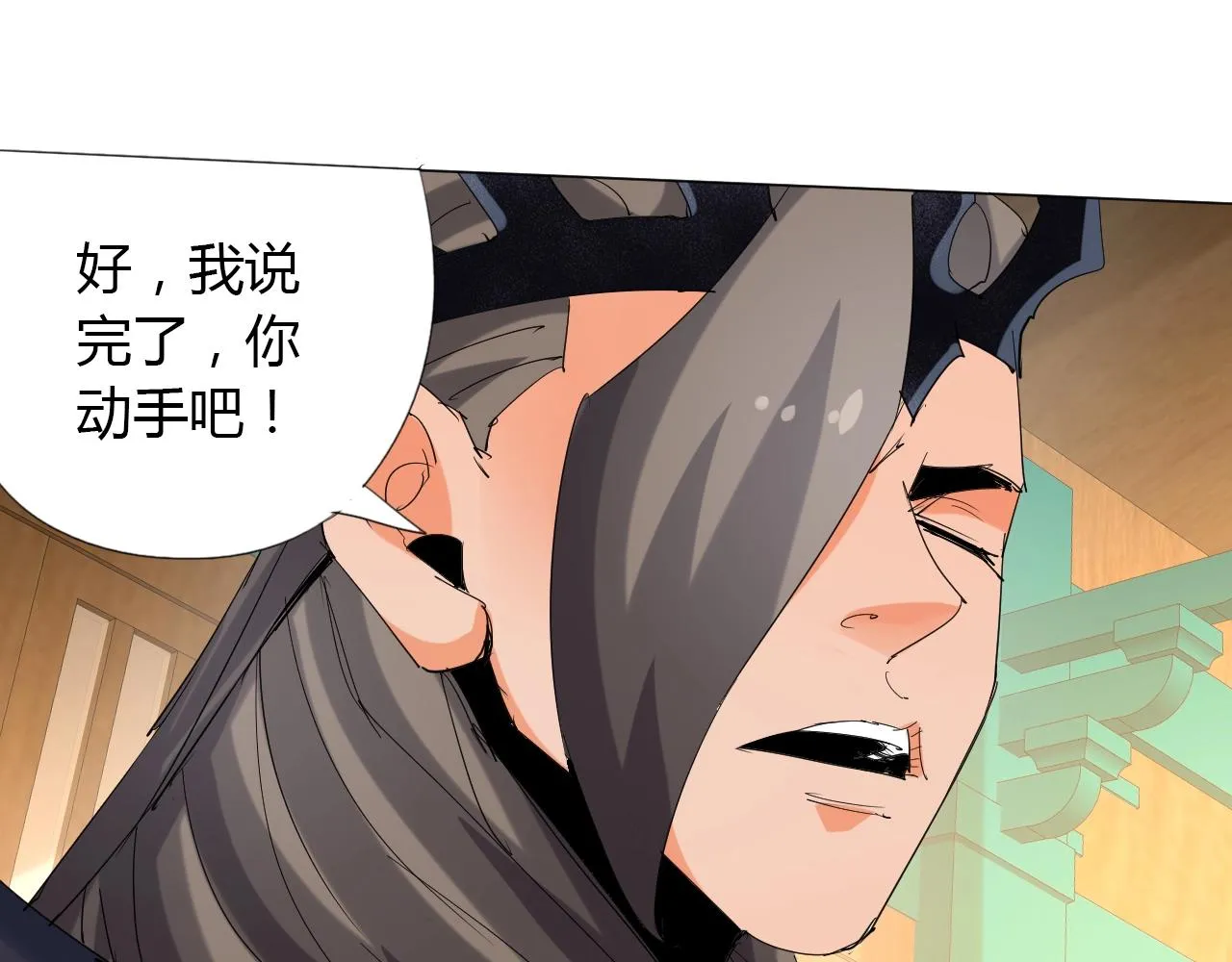 第13话 偿命 第68页