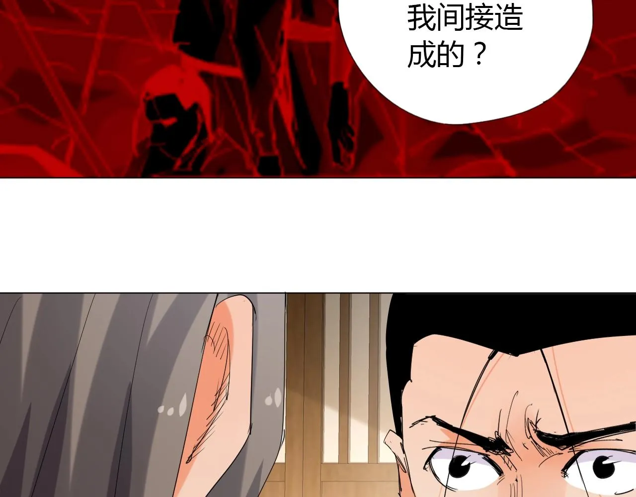 第13话 偿命 第73页