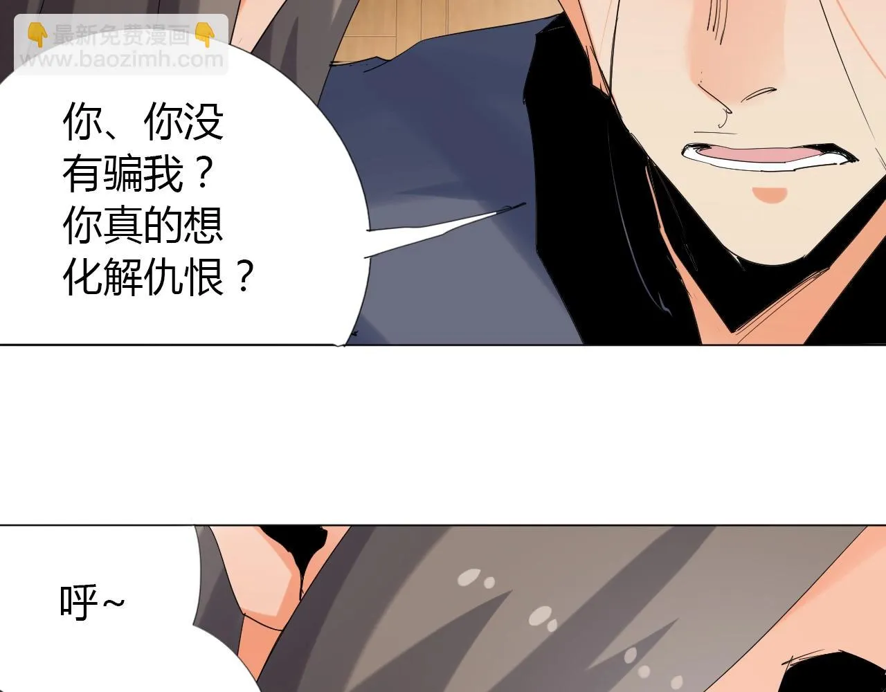 第13话 偿命 第74页