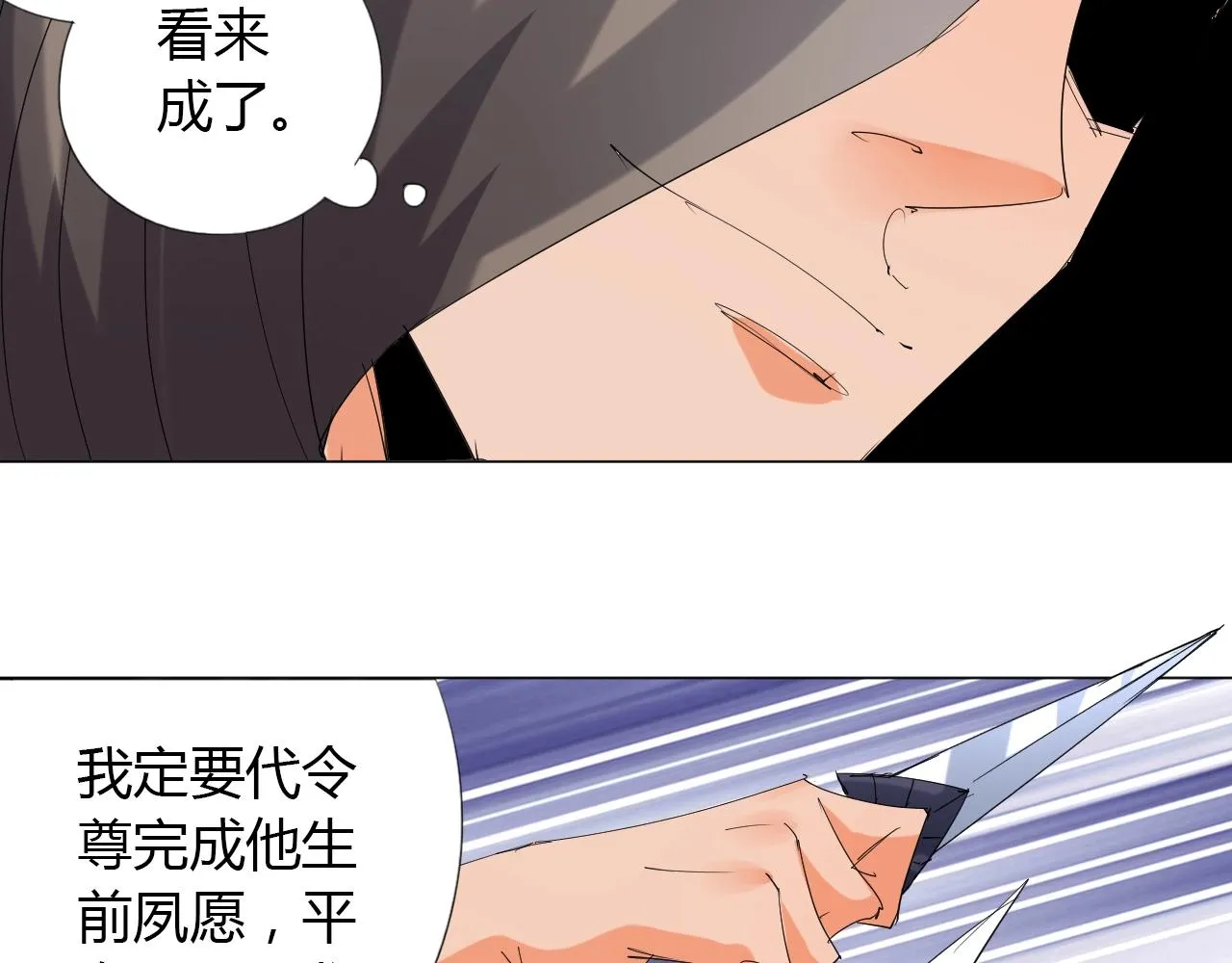 第13话 偿命 第75页