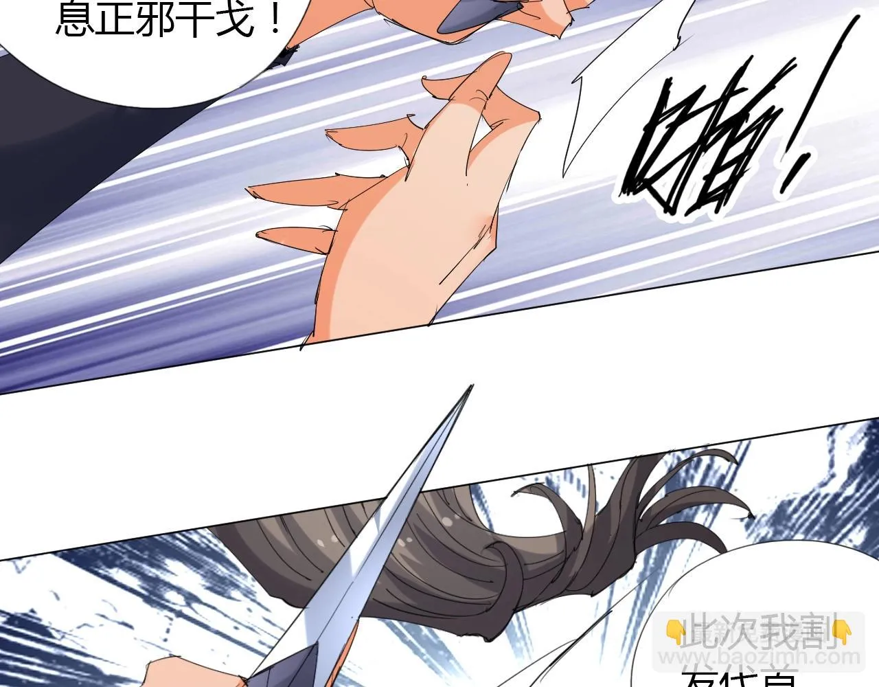 第13话 偿命 第76页