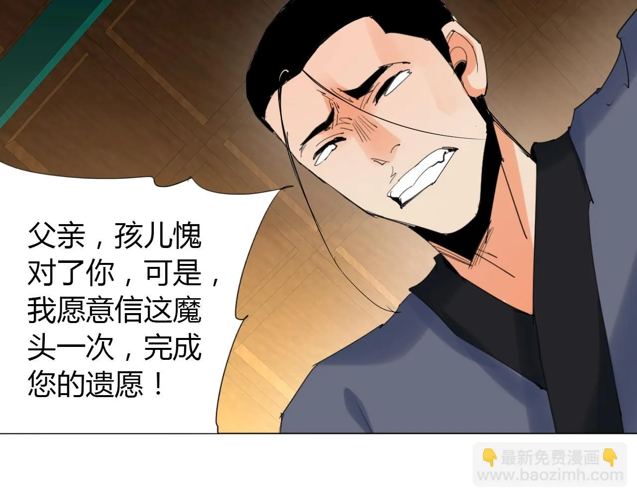 第13话 偿命 第79页